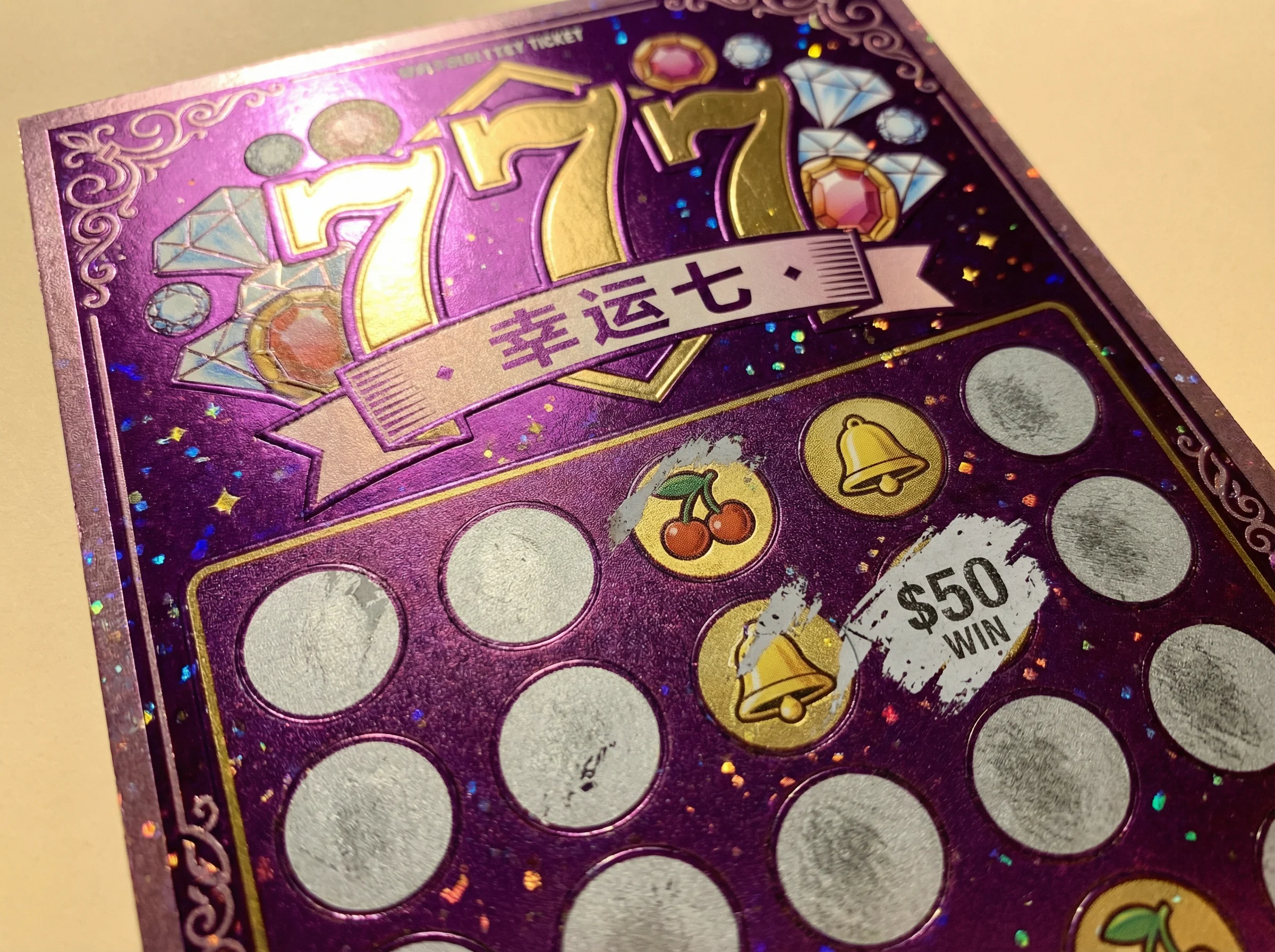 幸运七刮刮乐 - 彩票平台